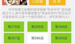 新新漫画在线,描绘青春风采，畅游奇幻世界