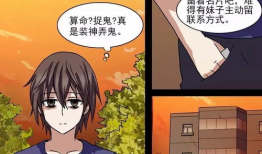 漫画楼漫画,描绘生活百态，展现人间烟火